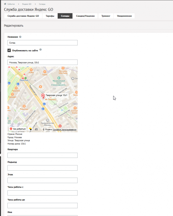 Яндекс GO: расчет и автоматическое создание заявки
