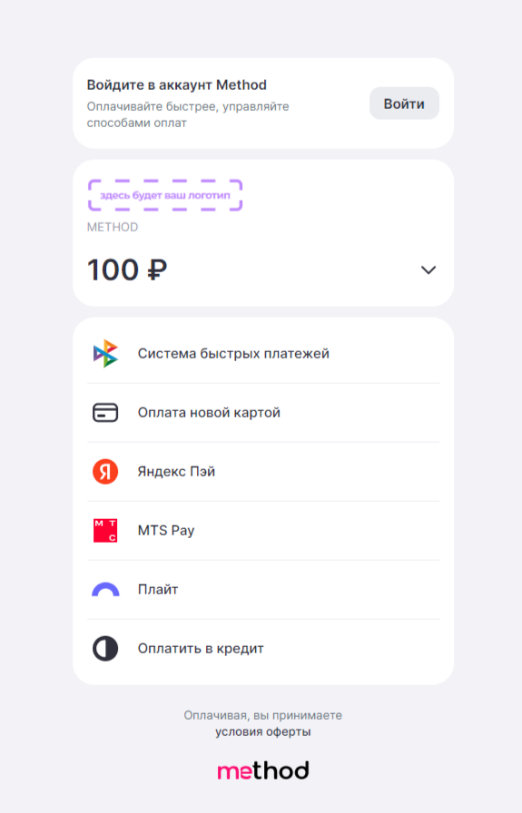 Оплата с Method