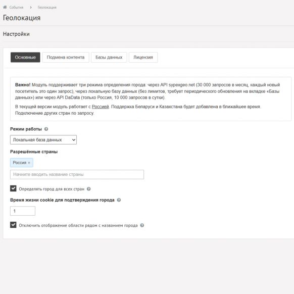 Определение города по IP