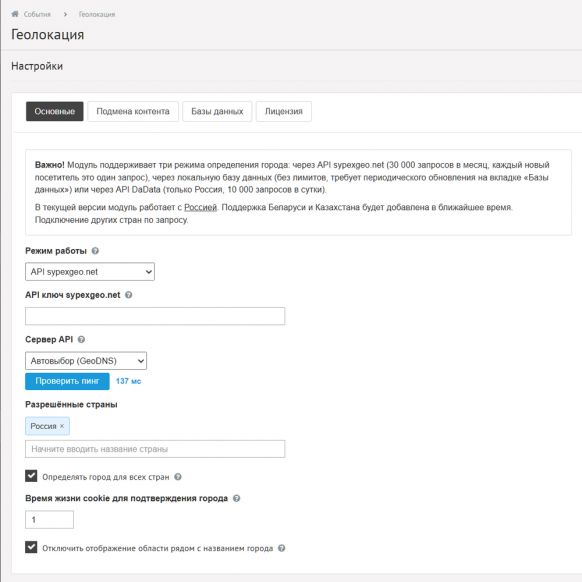 Определение города по IP