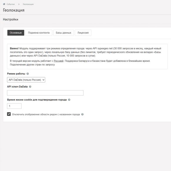 Определение города по IP