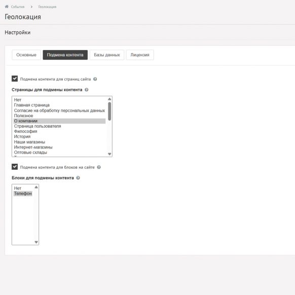 Определение города по IP