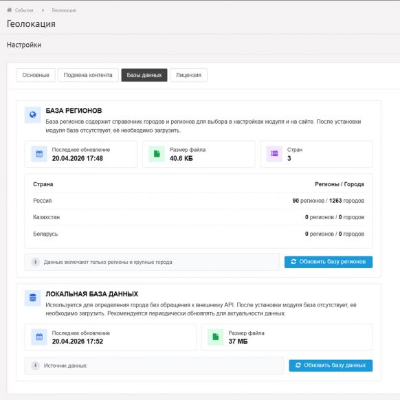 Определение города по IP