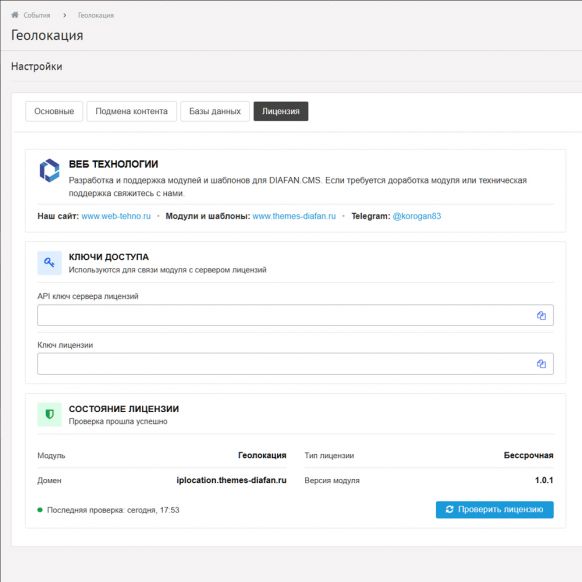 Определение города по IP