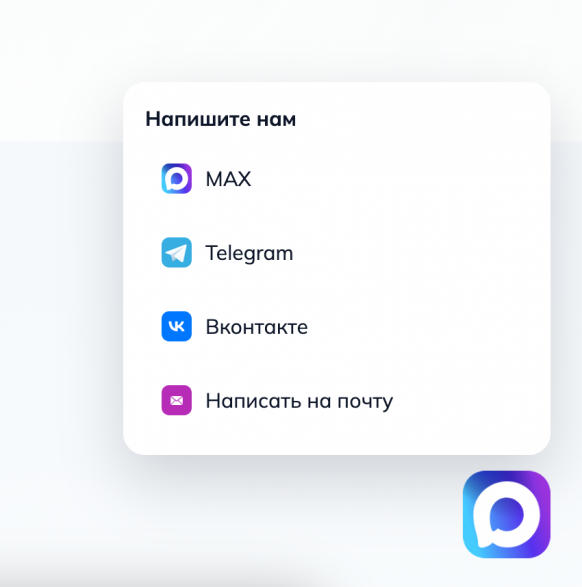 Мультикнопка связи