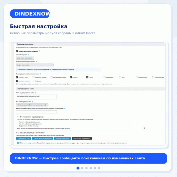 Автоиндексация IndexNow  СЕО