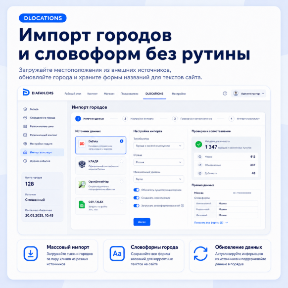 Мульти региональность, СЕО поддомены, выбор и определение города - региональная сеть вашего сайта с продвижением в поисковиках