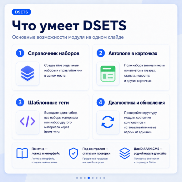 Универсальные наборы элементов, похожие, связанные 