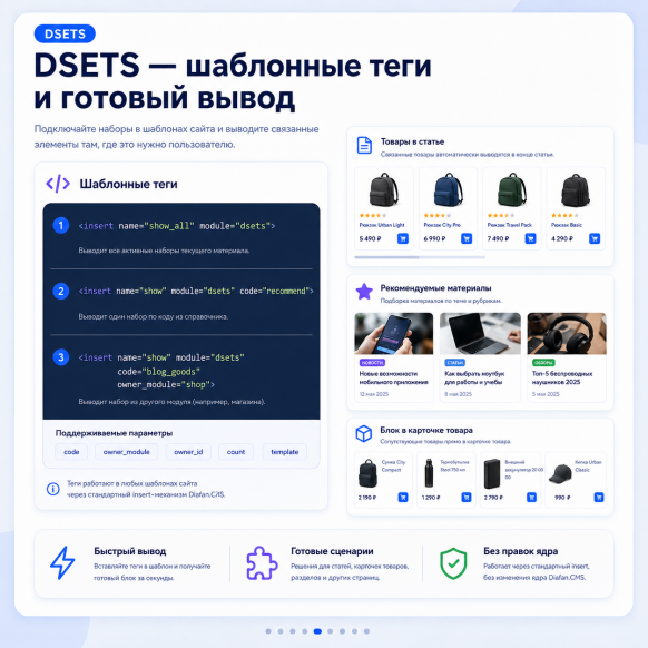 Универсальные наборы элементов, похожие, связанные 