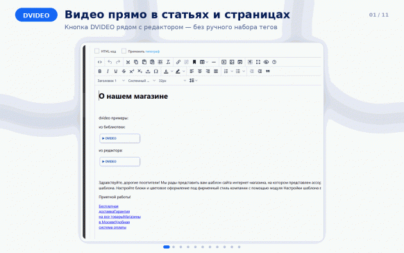 Умные видео-вставки в редакторе, видео-галерея