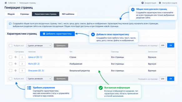 СЕО генерация и ручное создание посадочных страниц