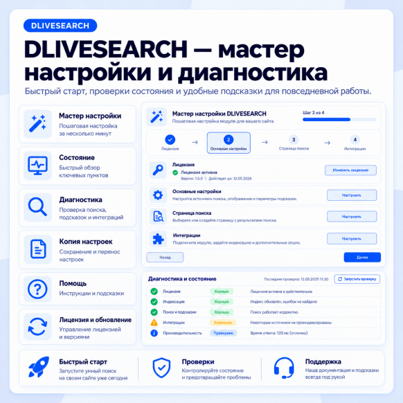 Живой поиск
