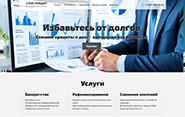 Адаптивный сайт Финансовой компании