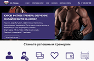 Адаптивный сайт онлайн курса фитнес тренера