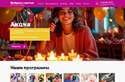 Адаптивный сайт аниматора