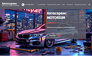 Адаптивный сайт автосервиса