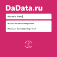 Интеграция DaData.ru