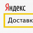 Яндекс Доставка: расчет и автоматическое создание заявки