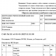 Счёт на оплату с QR
