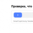 Yandex SmartCaptcha для Diafan.CMS — защита всего сайта от ботов