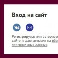 Регистрация и авторизация пользователей OAuth