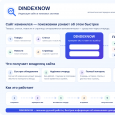 Автоиндексация IndexNow  СЕО