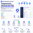 Уведомления администратора (Telegram, Viber, Max, bitrix24, браузер)