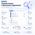 Живой поиск